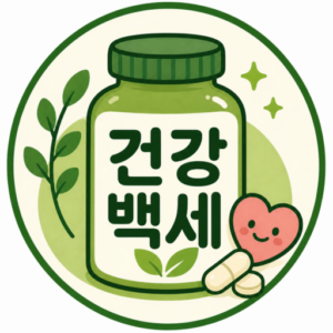 건강백세 고고